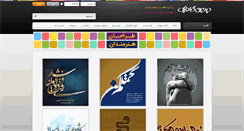 Desktop Screenshot of persiangraphic.com